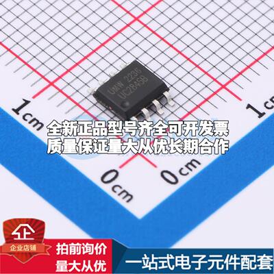 全新正品UC2845B SOP-8 AC-DC控制器和稳压器 质量保证