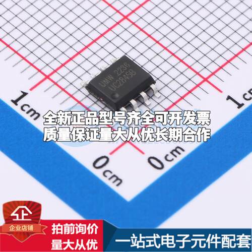 全新正品UC2845B SOP-8 AC-DC控制器和稳压器 质量保证