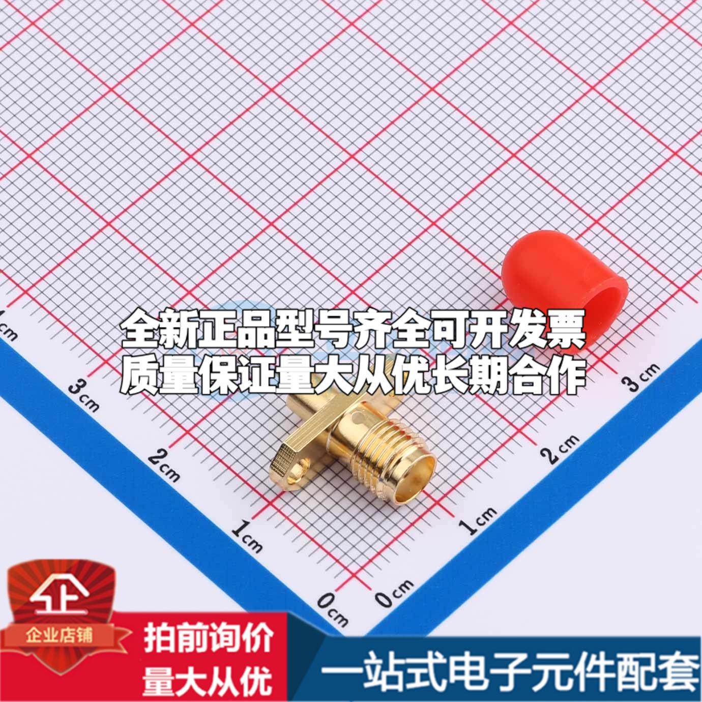 HL-SMA-KFD1011 RF射频同轴连接器内孔0.9mm；6.35mm可开票