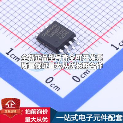 全新正品GD25Q32ESIG SOIC-8-208mil NOR FLASH质量保证