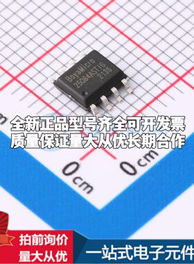 全新正品BY25Q64ASTIG(R) SOP-8-150mil NOR FLASH质量保证