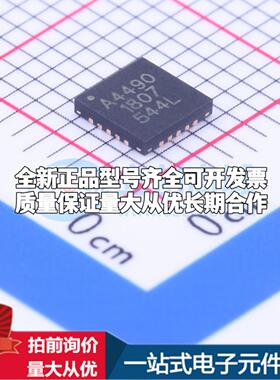 全新正品A4490EESTR-T QFN-20-EP(4x4) DC-DC电源芯片 质量保证