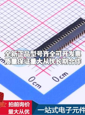 全新AFE03-S45FMA-1H SMD,P=0.3mm,卧贴 FFC/FPC连接器可开票