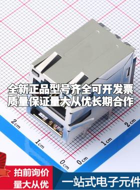 全新DGUK611U2B101DB2WD 插件 以太网连接器(RJ45 RJ11)原装正品