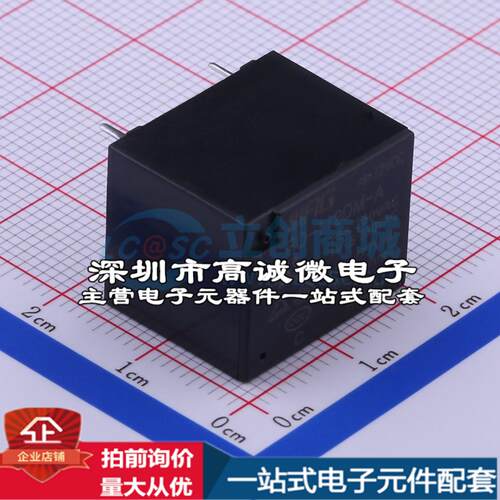 全新原装RD-112DM-A 插件,15.5x19mm 功率继电器配套 可开票