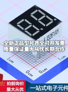 2位0.36英寸红色数码管 共阴极LED数码管FJ3261AH可开票