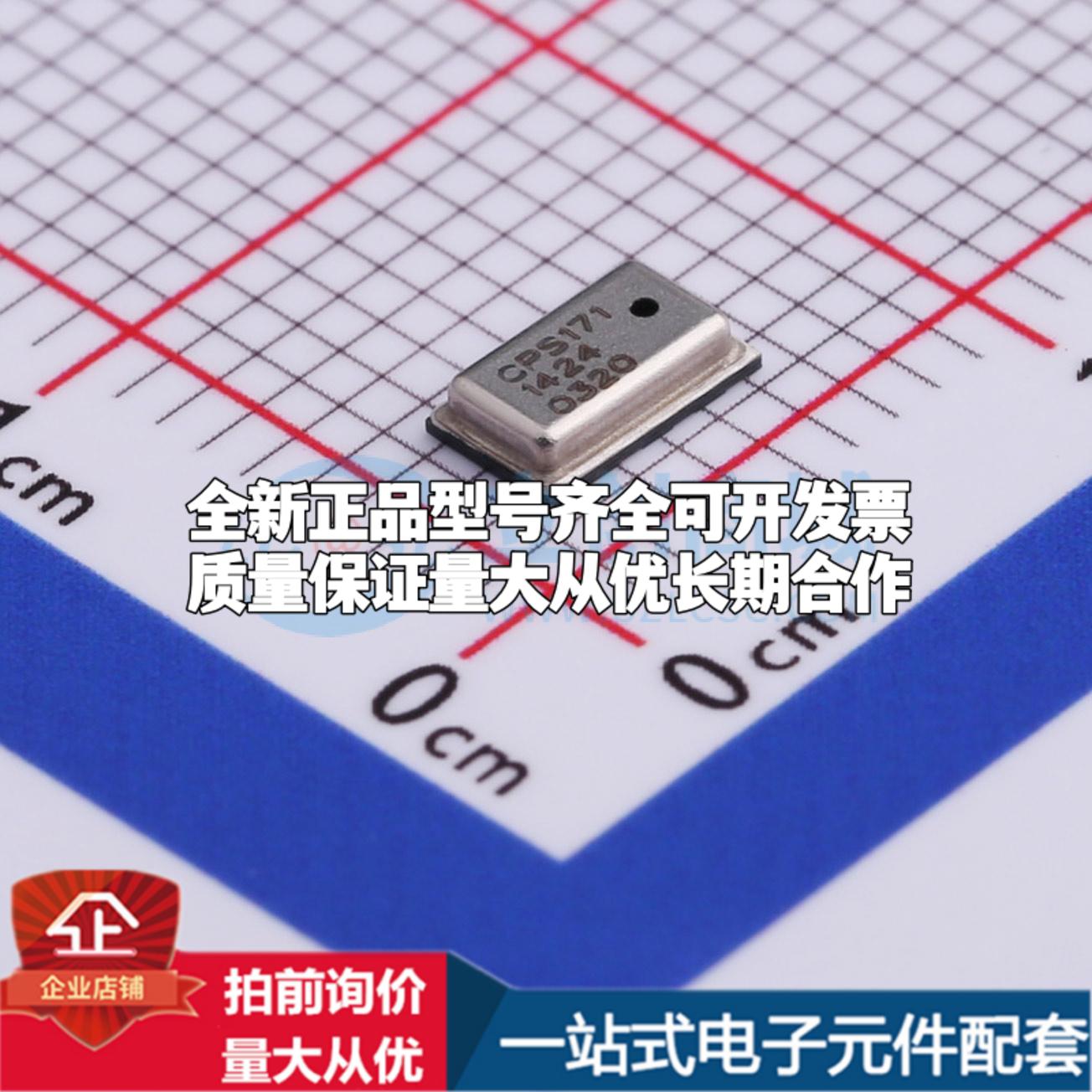全新CPS171 LGA-8(3x5) 压力传感器可配套开票 质量保证