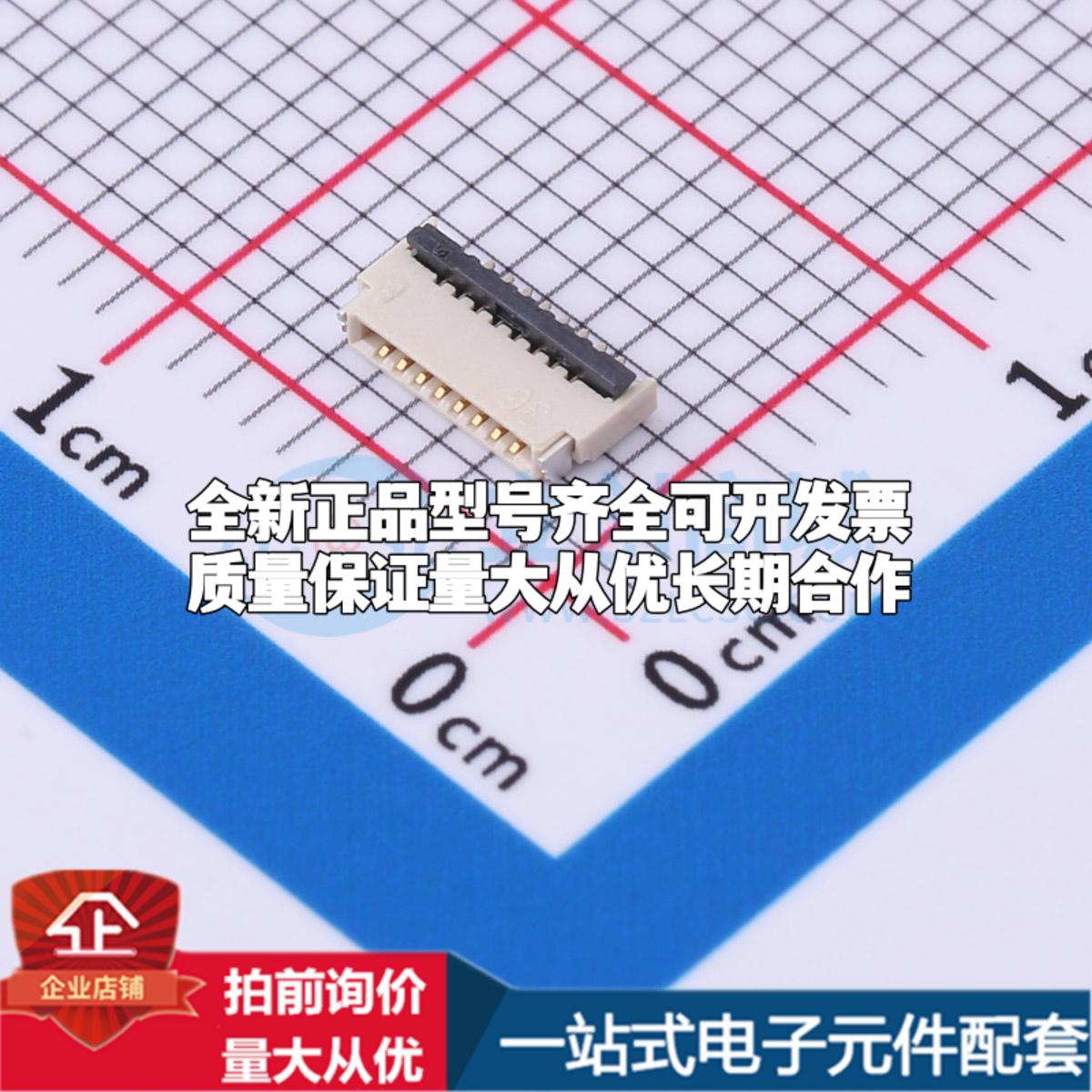 全新AFH34-S08FIA-1H SMD,P=0.5mm FFC/FPC连接器可开票