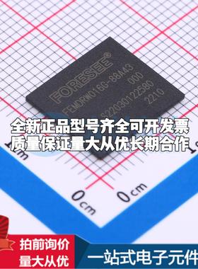 全新正品FEMDRW016G-88A43 FBGA-153 eMMC质量保证
