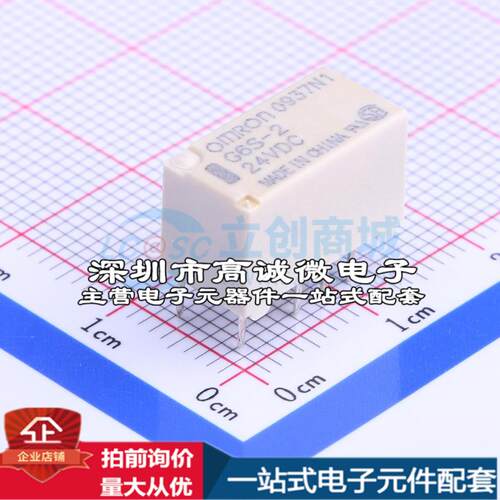全新原装G6S-2 DC24 DIP,7.3x14.8mm 信号继电器质量保证可开票