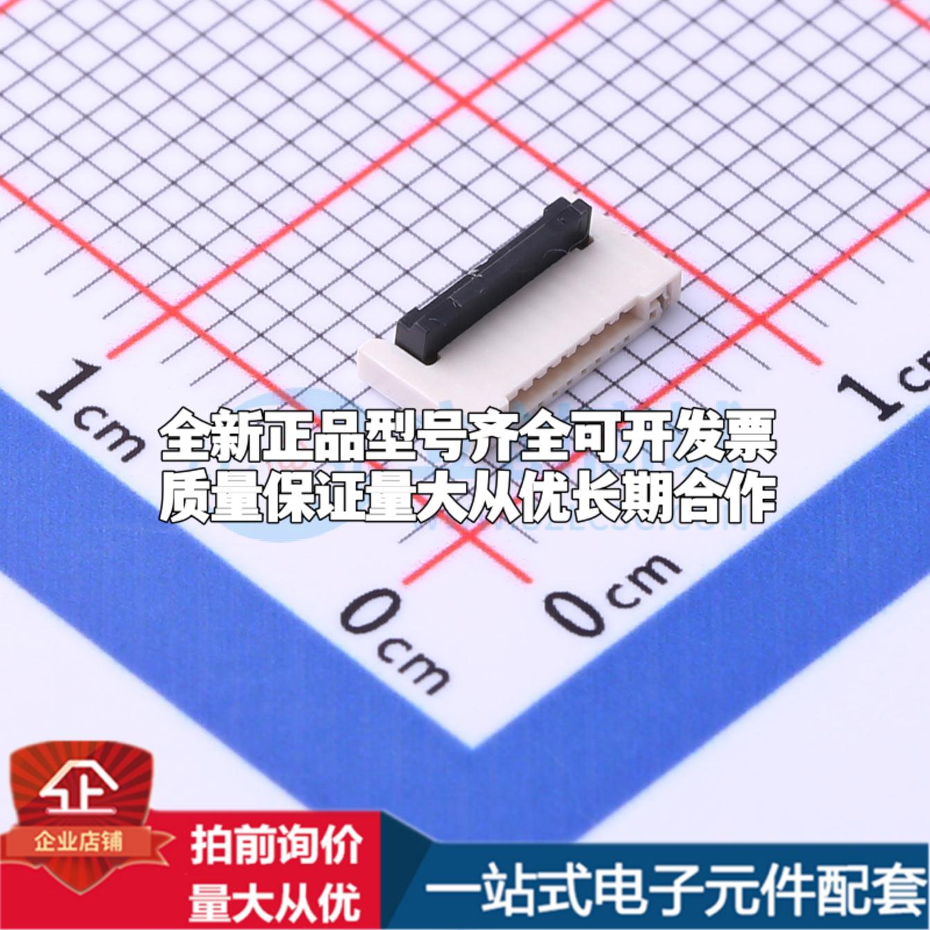 全新AFC34-S08FIA-00 SMD,P=0.5mm,卧贴 FFC/FPC连接器可开票