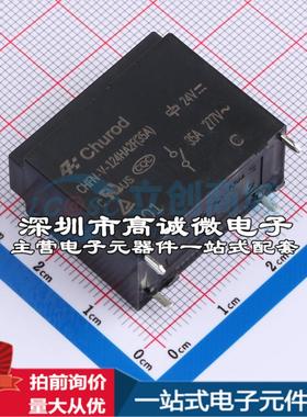 全新原装CHFN-V-124HA2F(35A) DIP,15.7x30.1mm 功率继电器配套