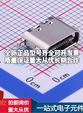 全新MC-314C-4P16 SMD USB连接器可配套可开票