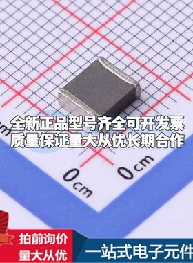 BCMS565018I1016A 磁珠BCMS565018I1016A±25%可开票