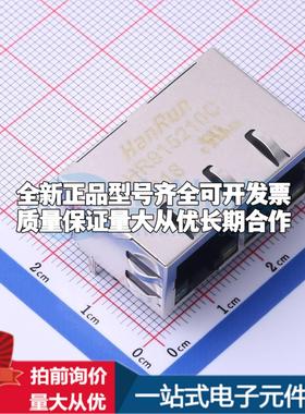 全新HR915210C 插件 以太网连接器(RJ45 RJ11)原装正品可开票