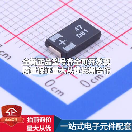 全新正品钽电容20TQC47MYFT 2917 质量保证可开票