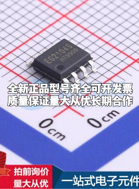 全新正品EG2104S SOIC-8 栅极驱动IC 质量保证