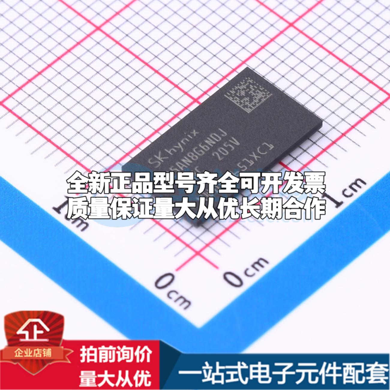 全新正品H5AN8G6NDJR-XNC - 动态随机存取存储器(DRAM)质量保证 电子元器件市场 存储器/存储模块 原图主图