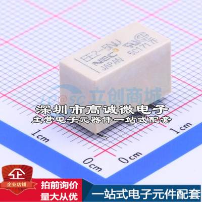 全新原装EE2-5NU-L SMD,7.5x15mm 信号继电器质量保证可开票