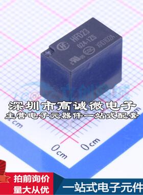 全新原装HFD23-024-1ZS DIP,7.5x12.5mm 信号继电器质量保证可开