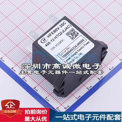 全新正品HFE80V-20C/450-12-HTQ2J(JAC) - 功率继电器质量保证
