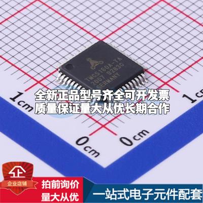 全新正品TMC5160A-TA-T TQFP-48-EP(7x7) 电机驱动芯片 质量保证