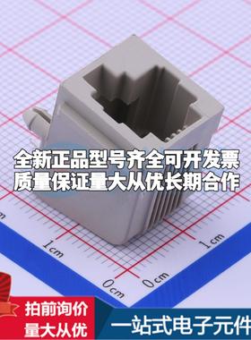 全新5555003-1 插件 以太网连接器(RJ45 RJ11)原装正品可开票