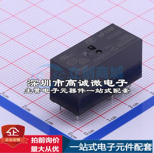 全新正品HF115F/012-1ZS3 DIP,12.7x29mm 功率继电器质量保证