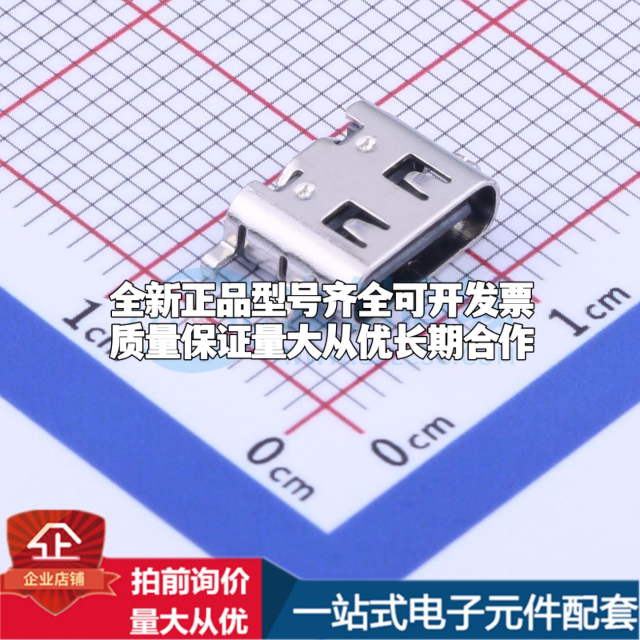 全新TYPE-606A-0.8-T3 SMD USB连接器可配套可开票