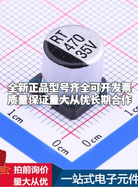 RT1V471M1010 SMD,D10xL10.2mm 贴片型铝电解电容