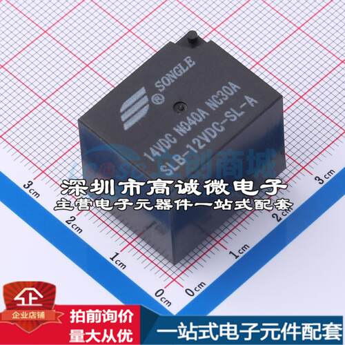 全新原装SLB-12VDC-SL-A - 功率继电器配套 可开票
