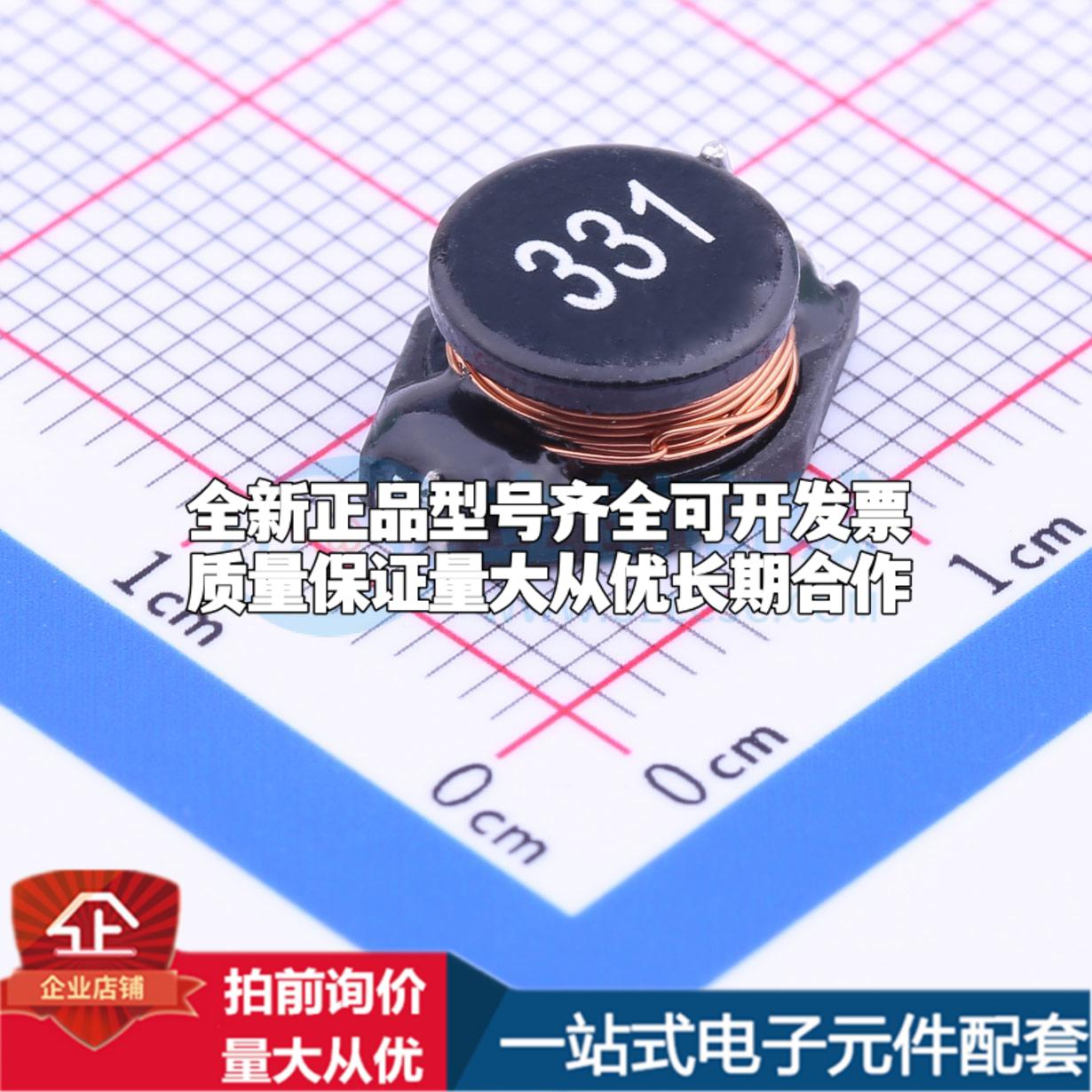 全新SMSD0804-331MT 330uH ±20% 600mA SMD 功率电感可开票