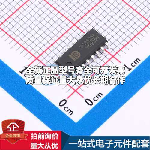 全新正品SG3525A SOP-16 AC-DC控制器和稳压器 质量保证