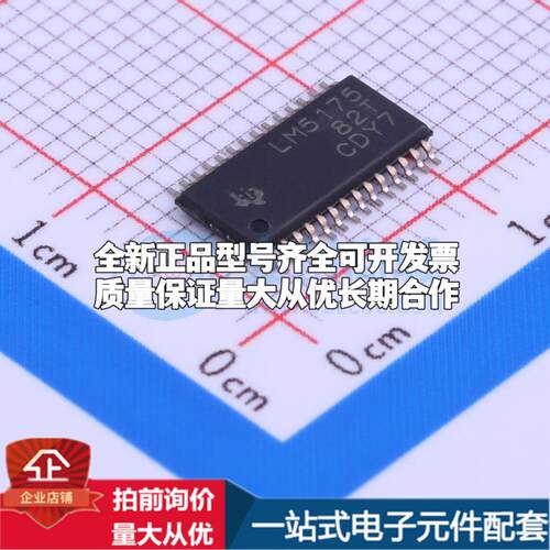 全新正品LM5175PWPR HTSSOP-28-EP-4.5mm DC-DC电源芯片 质量保证