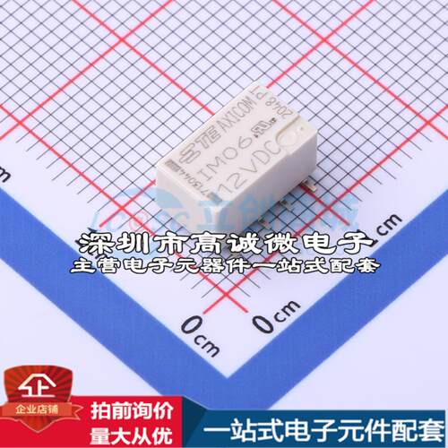 全新原装2-1462037-3 - 功率继电器配套 可开票