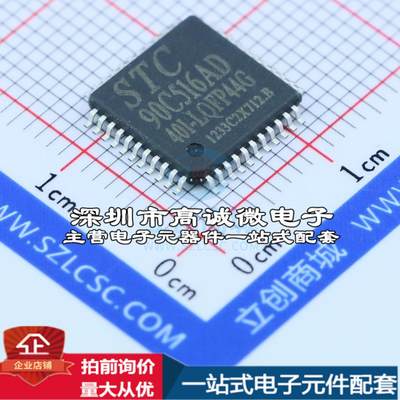 全新STC90C516AD-40I-LQFP44 单片机(MCU/MPU/SOC) 51系列 40MHz