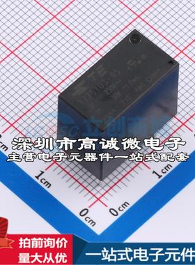 全新原装1-1393194-3 插件 功率继电器配套 可开票