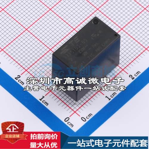 全新原装1-1393194-3 插件 功率继电器配套 可开票