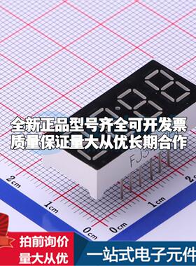 FJ3462BH LED数码管FJ3462BH可开票