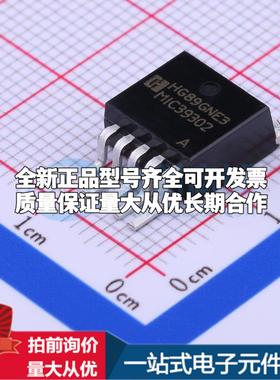 全新正品MIC39302S/TR TO-263-5 线性稳压器(LDO) 质量保证