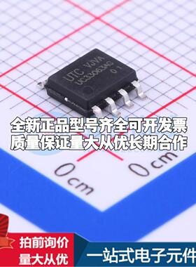 全新正品UC33063AG-S08-R SOIC-8 DC-DC电源芯片 质量保证