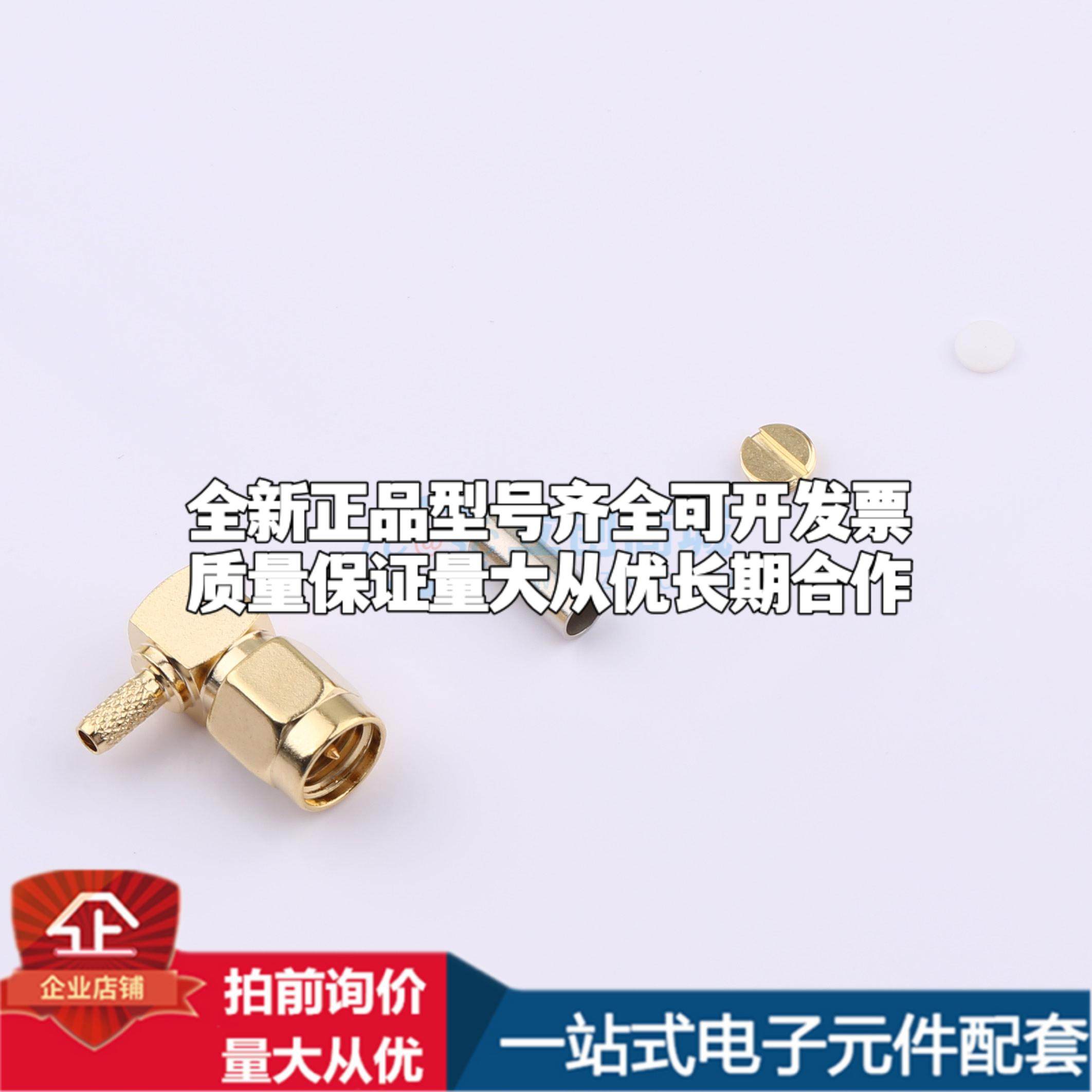 HL2-SMA-C-JW1.5 RF射频同轴连接器内针可开票