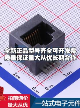 全新RC02057 SMD 以太网连接器(RJ45 RJ11)原装正品可开票