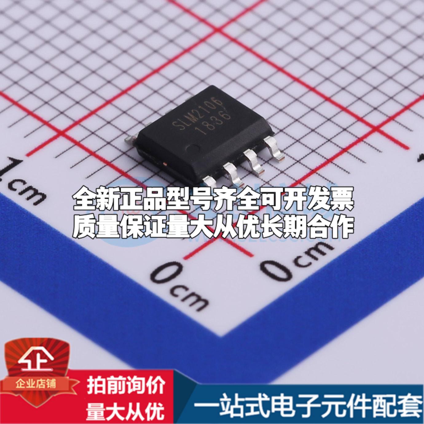 全新正品SLM2106SCA-13GTR SOIC-8 栅极驱动IC 质量保证