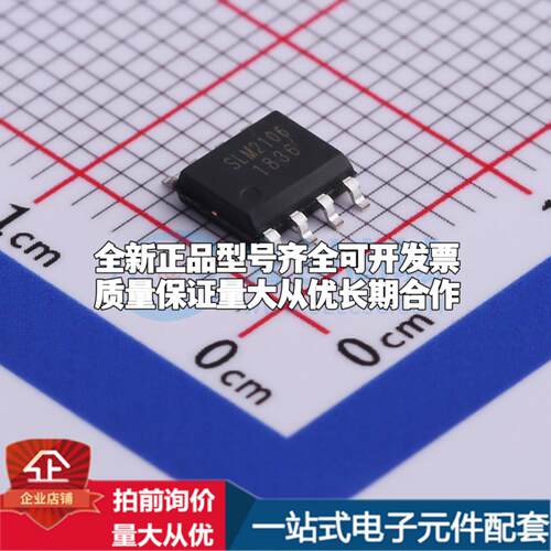 全新正品SLM2106SCA-13GTR SOIC-8 栅极驱动IC 质量保证