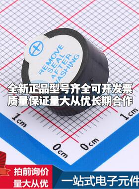 全新音频器件KPEM166 插件,D=14mm 蜂鸣器 可开票配套