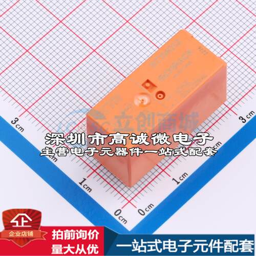 全新原装RT114012 插件,12.7x29mm 功率继电器配套 可开票