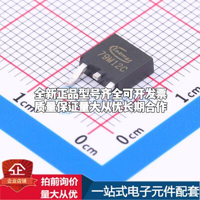 全新正品MC79M12CDT(TOKMAS) TO-252-2(DPAK) 线性稳压器(LDO) 质