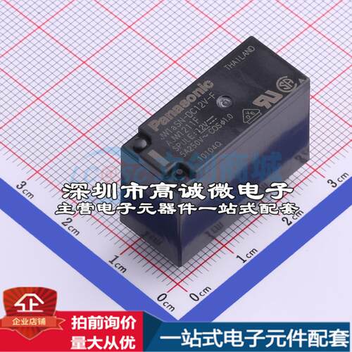 全新原装AJW1211F 插件,12.8x28.6mm 功率继电器配套 可开票