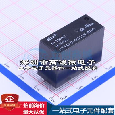 全新原装HT14FD-DC12V-SHG DIP,12.7x29mm 功率继电器配套 可开票